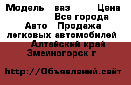  › Модель ­ ваз 2106 › Цена ­ 18 000 - Все города Авто » Продажа легковых автомобилей   . Алтайский край,Змеиногорск г.